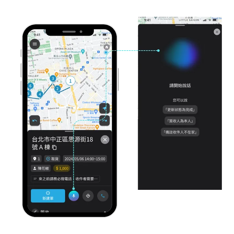 從紙本到電子化，現在要從電子化進階到 AI 智慧化了！司機在配送行進間，為了要點按手機上傳最新配送近況，而增加許多配送時間。三維人應用 AI 語音識別技術導入 InstaTMS 物流 App，協助司機用說的就能完成配送紀錄，不再需要停下車、點選手機。 現在，司機只要說一句「完成配送」、「已簽收」甚至整段句子，系統就能自動辨識指令並完成記錄。 讓資訊即時同步、路況不中斷，真正實現從電子化邁向 AI 智慧化的新里程碑。