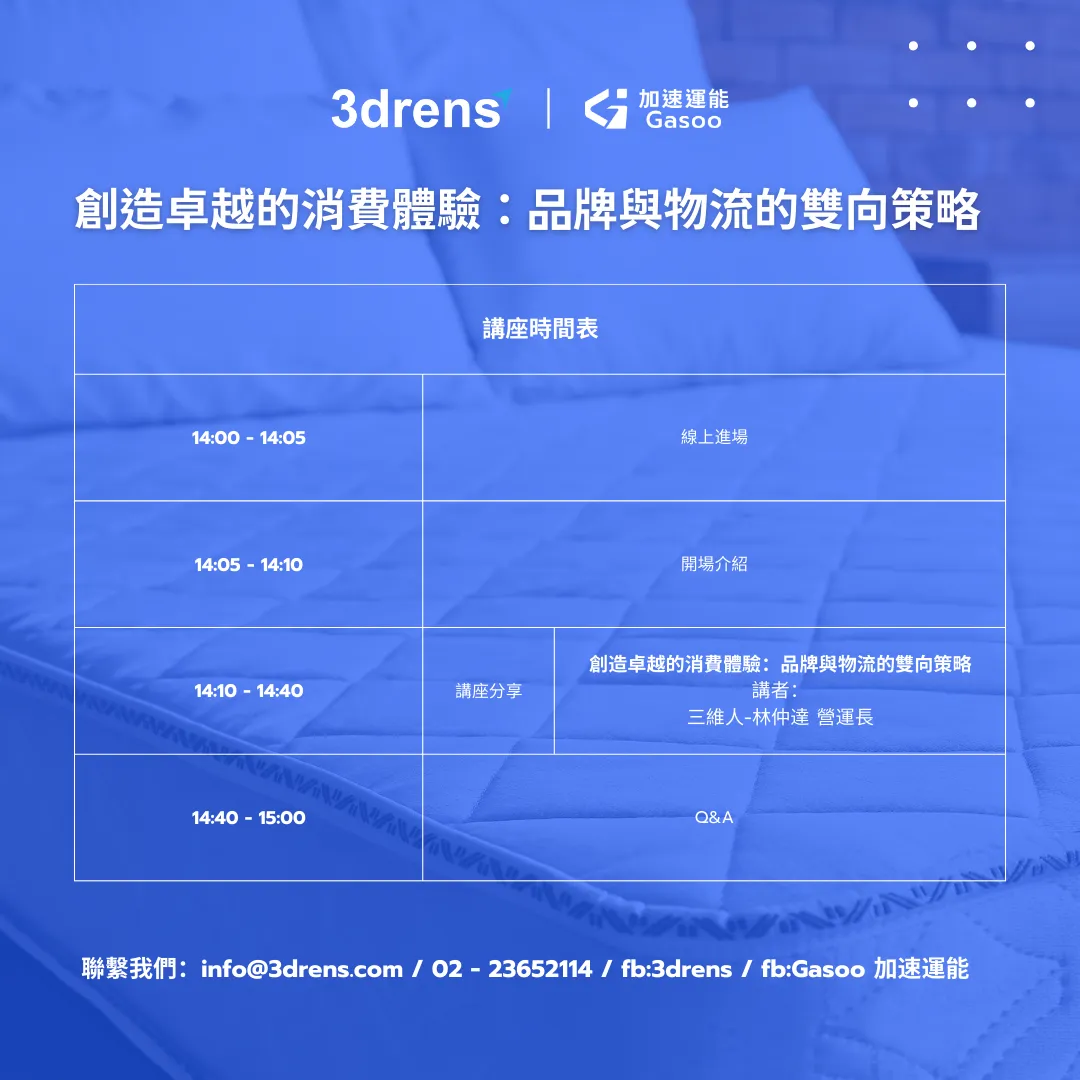 講座時間表