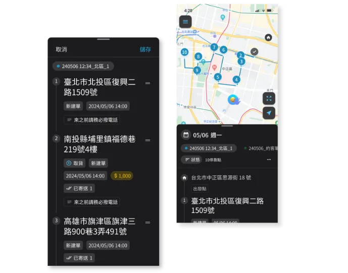 3drens三維人InstaTMS最佳雲端即時物流派車系統_司機App最佳路線與電子簽收流程