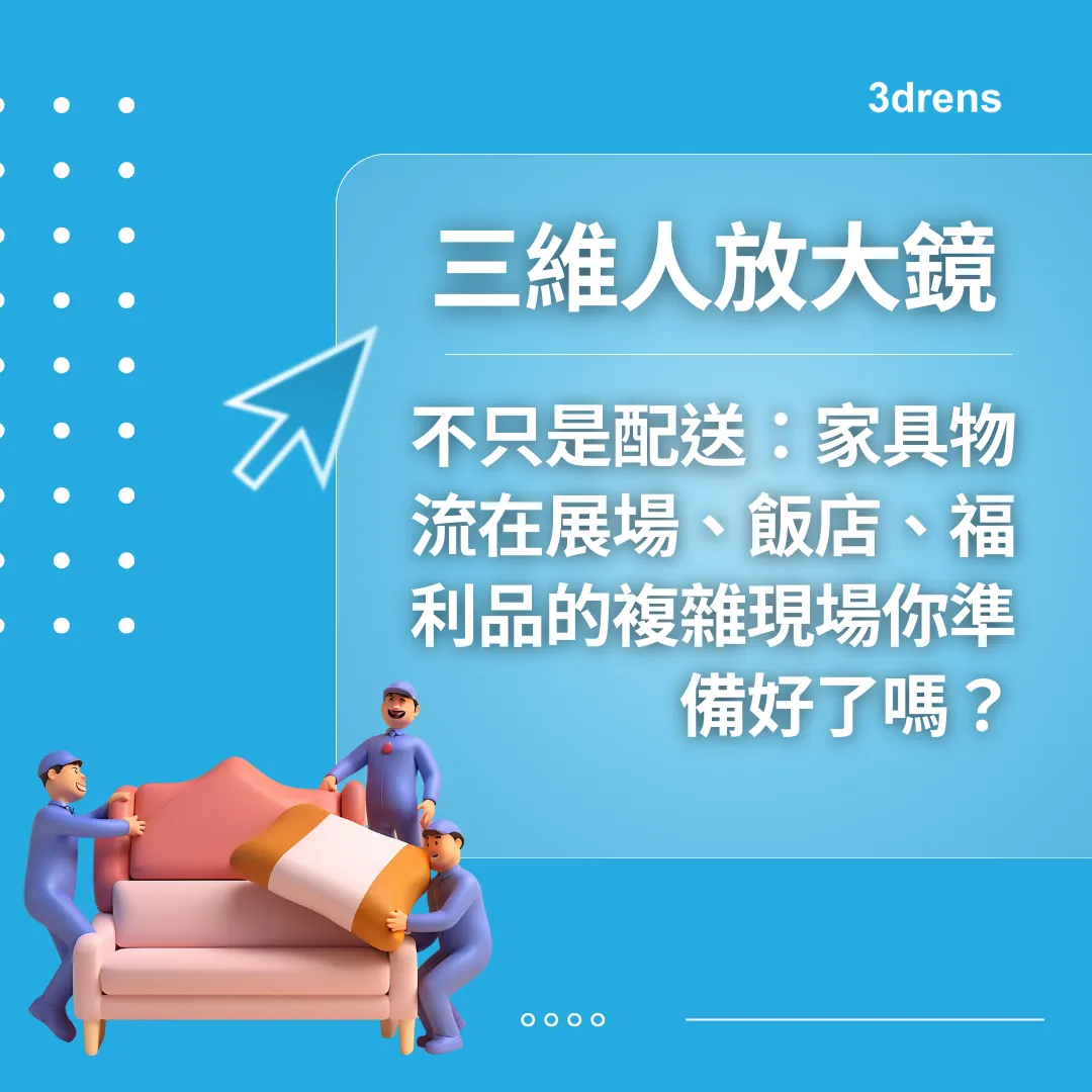 物流業為何需要 ESG？掌握趨勢、落實管理指標、善用 AI 自動派車實現永續效益
