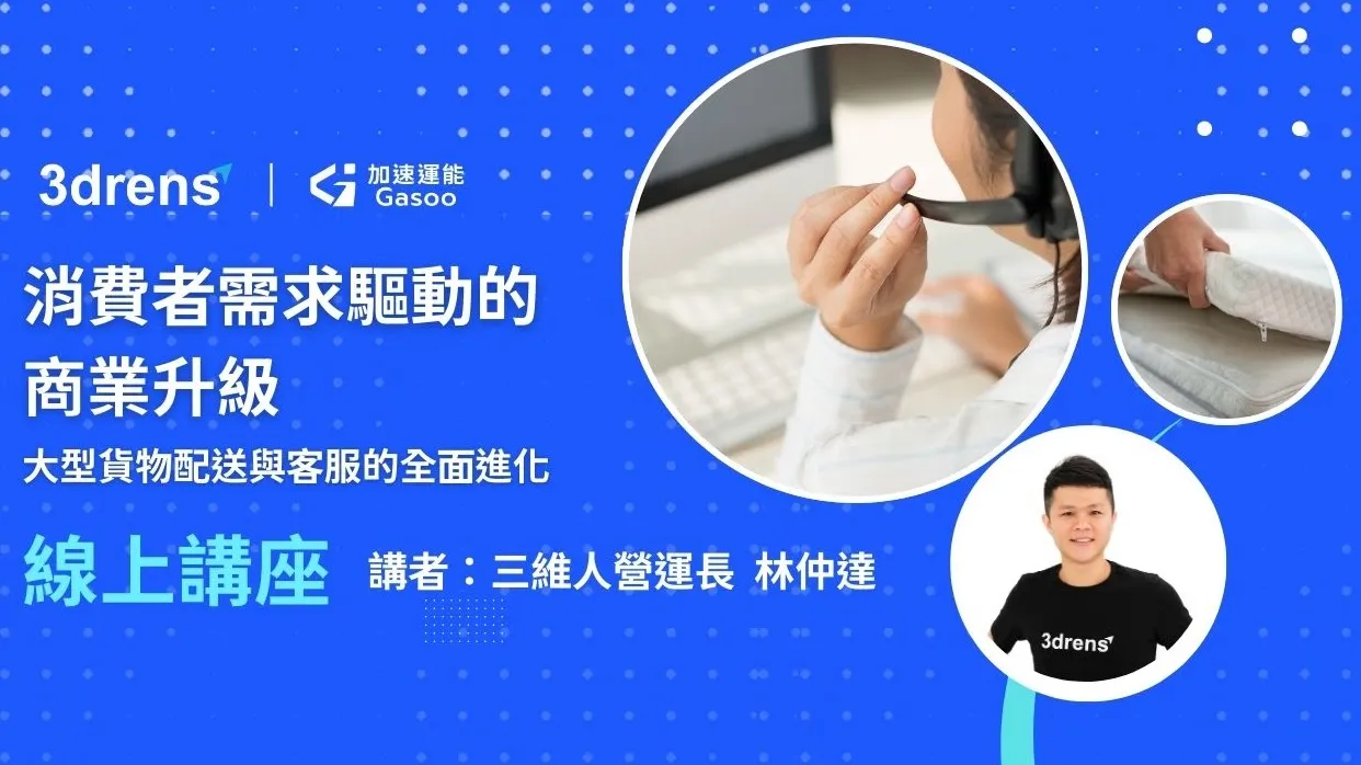 一鍵派車優化企業營運效率