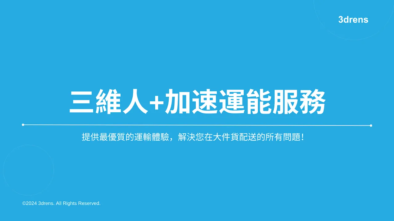 Gasoo 加速運能:建立數位化物流生態圈,重塑品牌與車隊的配送流程