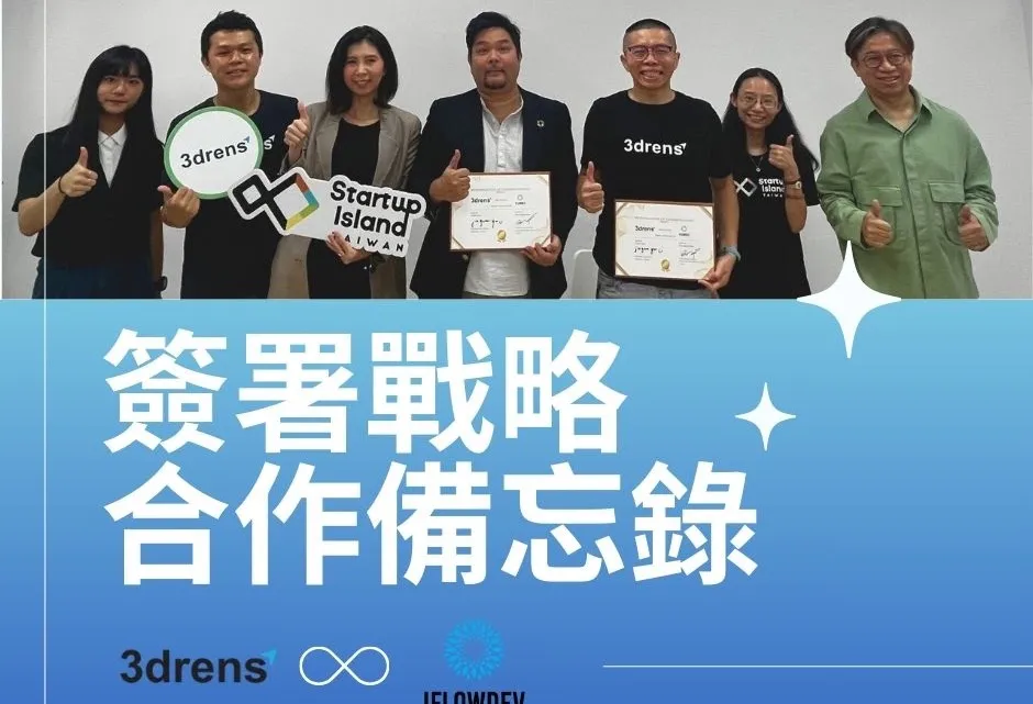 車聯網軟體收服 PChome、和泰!三維人拋小車隊訂閱制,顛覆傳統物流業